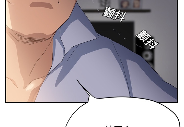 继母[抖漫]韩漫全集-继母-第 13 章无删减无遮挡章节图片 
