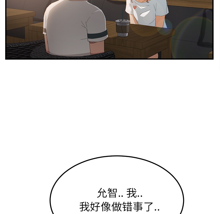 继母[抖漫]韩漫全集-继母-第 13 章无删减无遮挡章节图片 