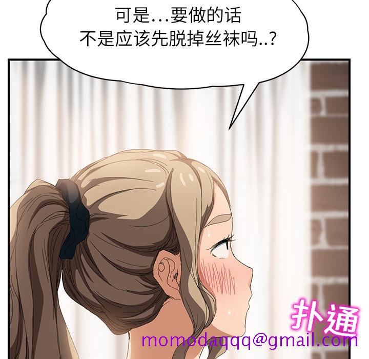 继母[抖漫]韩漫全集-继母-第 13 章无删减无遮挡章节图片 
