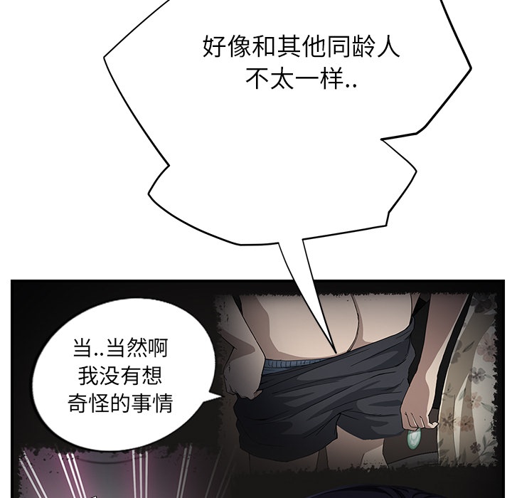 继母[抖漫]韩漫全集-继母-第 13 章无删减无遮挡章节图片 