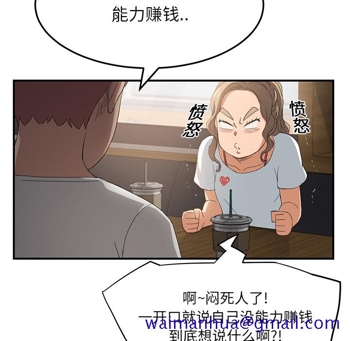 继母[抖漫]韩漫全集-继母-第 13 章无删减无遮挡章节图片 