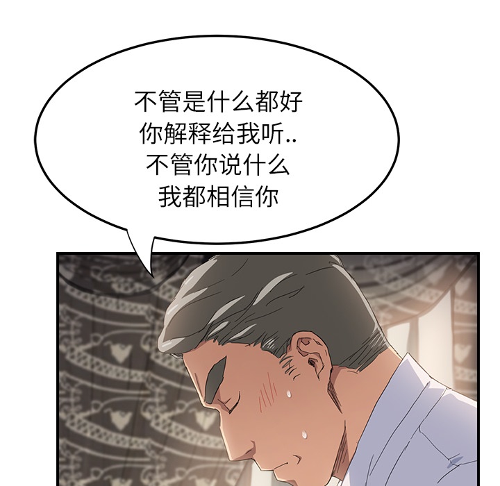 继母[抖漫]韩漫全集-继母-第 13 章无删减无遮挡章节图片 