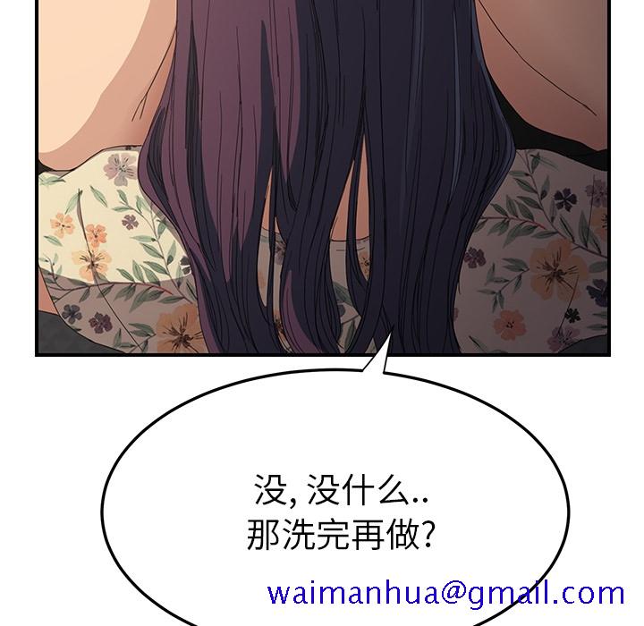 继母[抖漫]韩漫全集-继母-第 13 章无删减无遮挡章节图片 