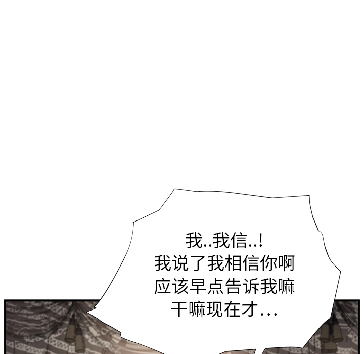 继母[抖漫]韩漫全集-继母-第 13 章无删减无遮挡章节图片 