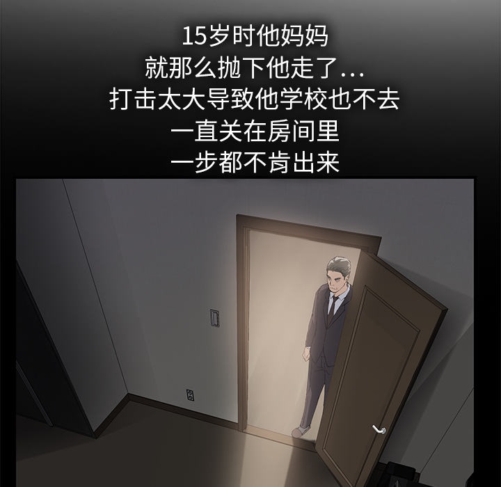 继母[抖漫]韩漫全集-继母-第 13 章无删减无遮挡章节图片 