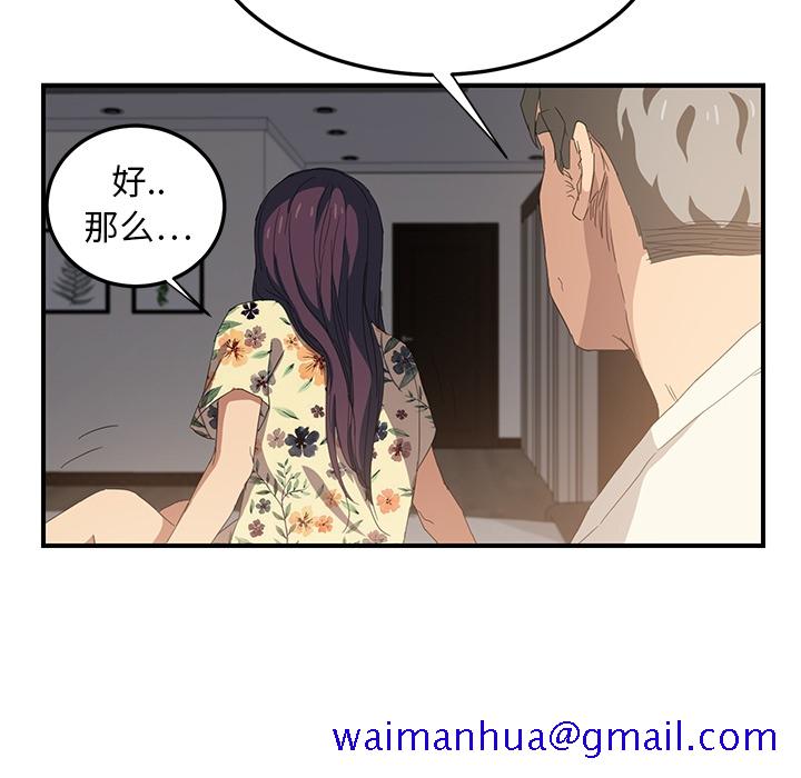 继母[抖漫]韩漫全集-继母-第 13 章无删减无遮挡章节图片 