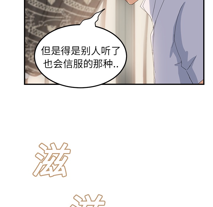 继母[抖漫]韩漫全集-继母-第 13 章无删减无遮挡章节图片 