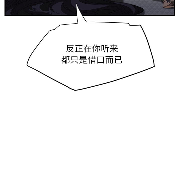 继母[抖漫]韩漫全集-继母-第 13 章无删减无遮挡章节图片 