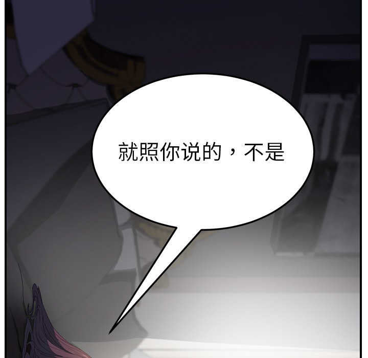 继母[抖漫]韩漫全集-继母-第 13 章无删减无遮挡章节图片 