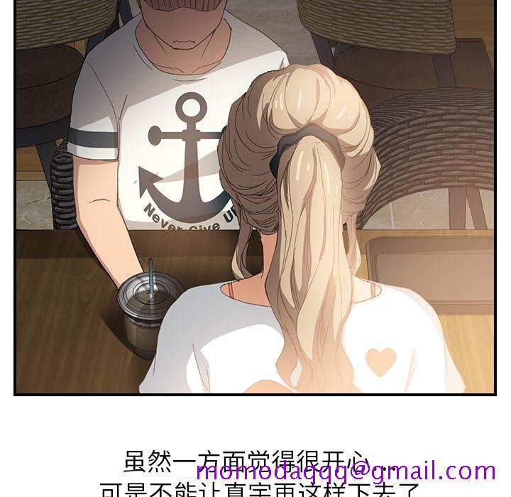继母[抖漫]韩漫全集-继母-第 13 章无删减无遮挡章节图片 