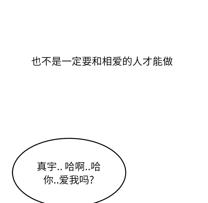 继母[抖漫]韩漫全集-继母-第 13 章无删减无遮挡章节图片 