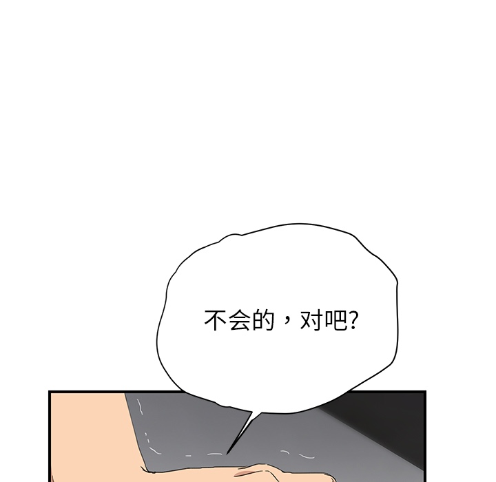 继母[抖漫]韩漫全集-继母-第 13 章无删减无遮挡章节图片 