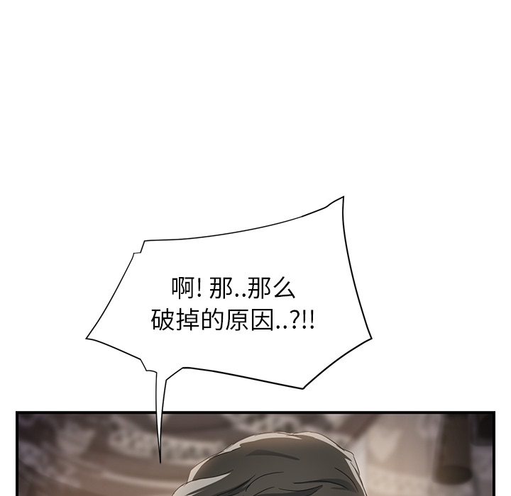 继母[抖漫]韩漫全集-继母-第 13 章无删减无遮挡章节图片 