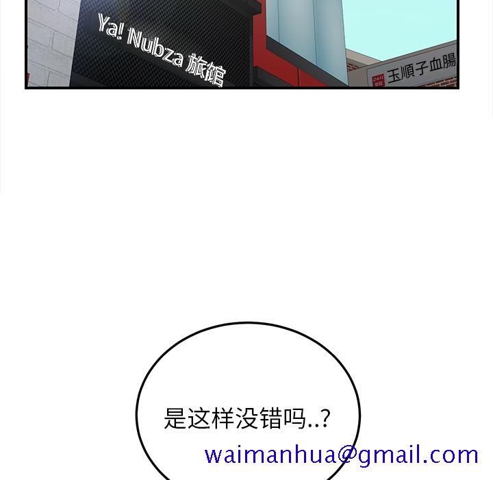 继母[抖漫]韩漫全集-继母-第 13 章无删减无遮挡章节图片 