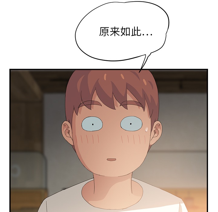 继母[抖漫]韩漫全集-继母-第 13 章无删减无遮挡章节图片 