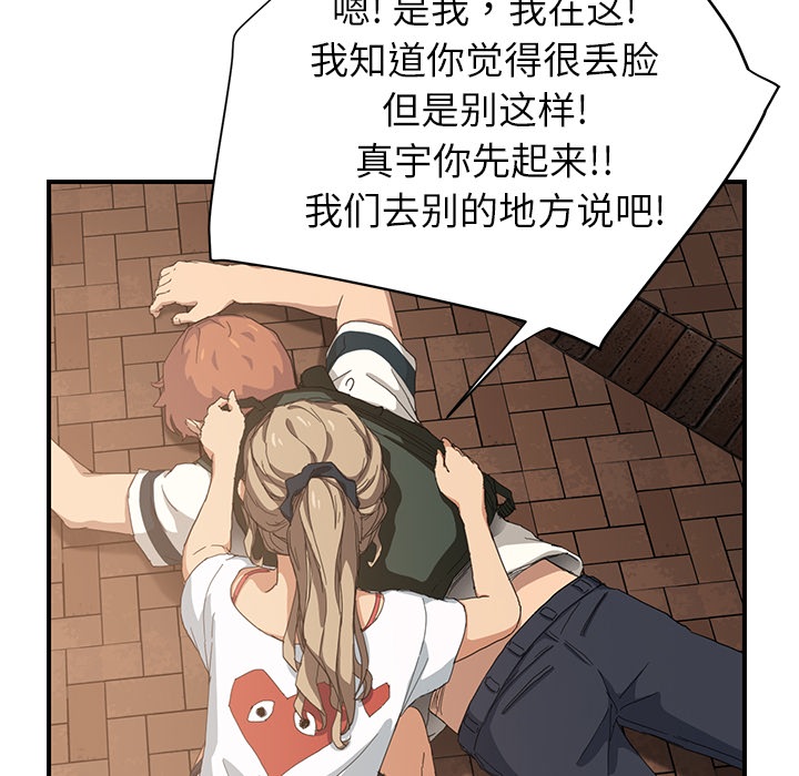 继母[抖漫]韩漫全集-继母-第 13 章无删减无遮挡章节图片 