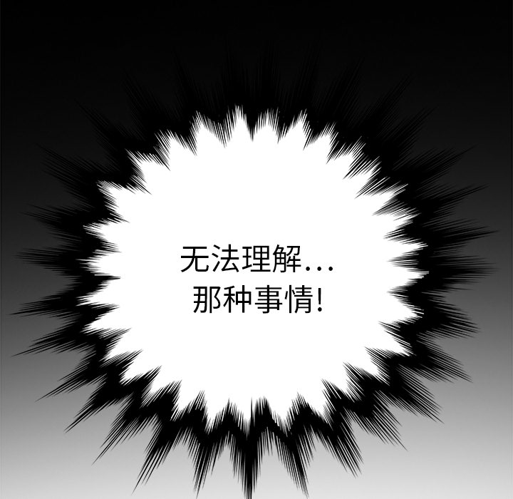 继母[抖漫]韩漫全集-继母-第 13 章无删减无遮挡章节图片 