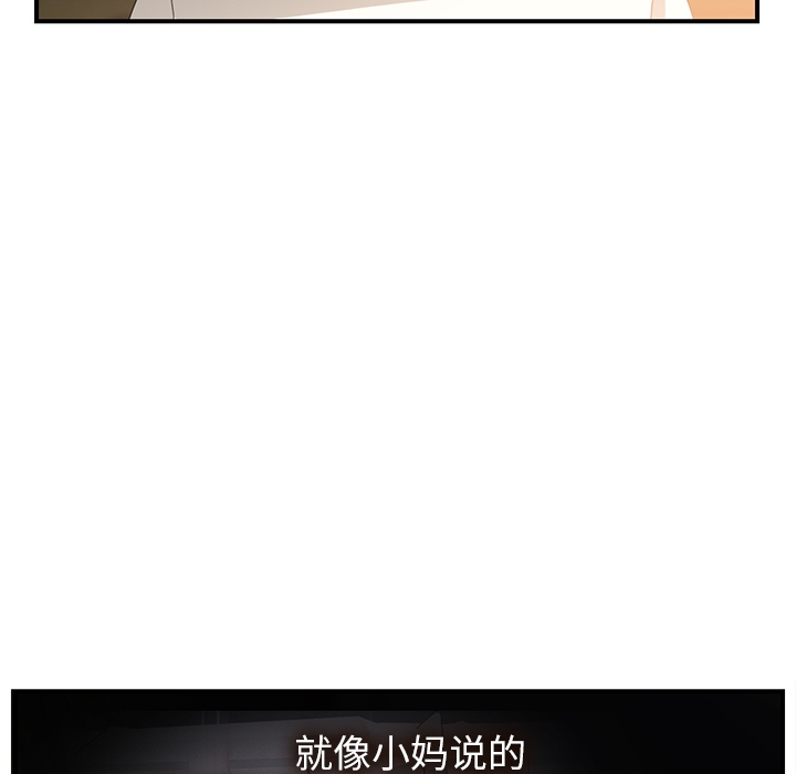 继母[抖漫]韩漫全集-继母-第 13 章无删减无遮挡章节图片 