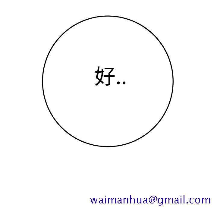 继母[抖漫]韩漫全集-继母-第 13 章无删减无遮挡章节图片 