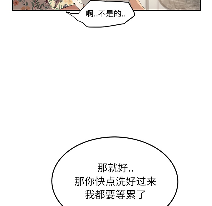 继母[抖漫]韩漫全集-继母-第 13 章无删减无遮挡章节图片 