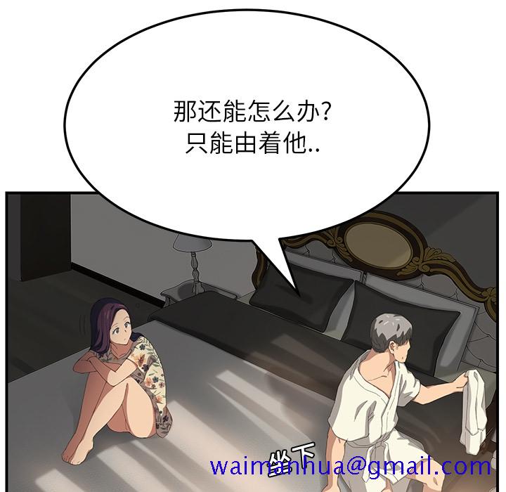 继母[抖漫]韩漫全集-继母-第 13 章无删减无遮挡章节图片 