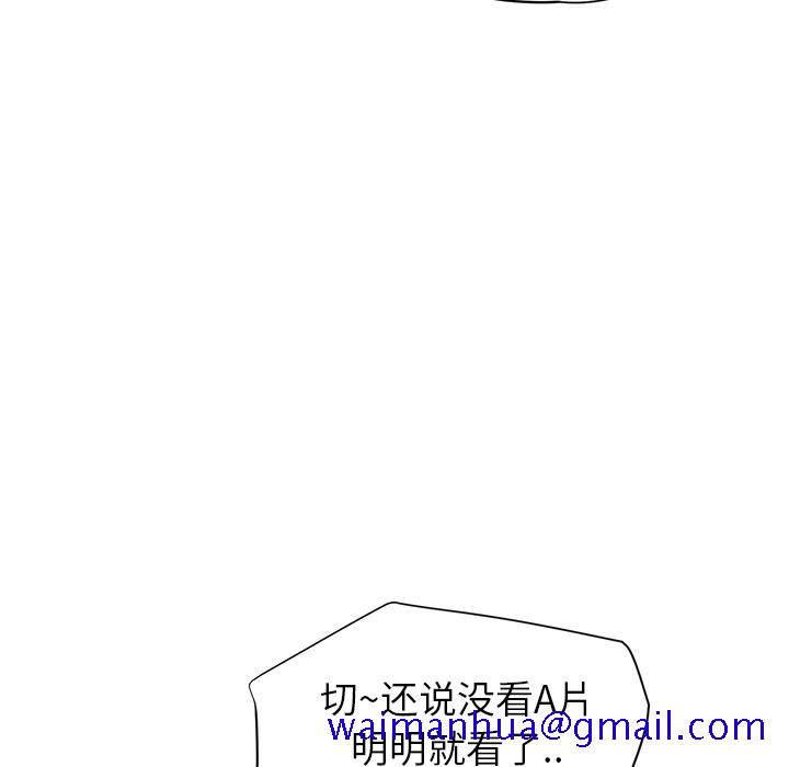 继母[抖漫]韩漫全集-继母-第 14 章无删减无遮挡章节图片 