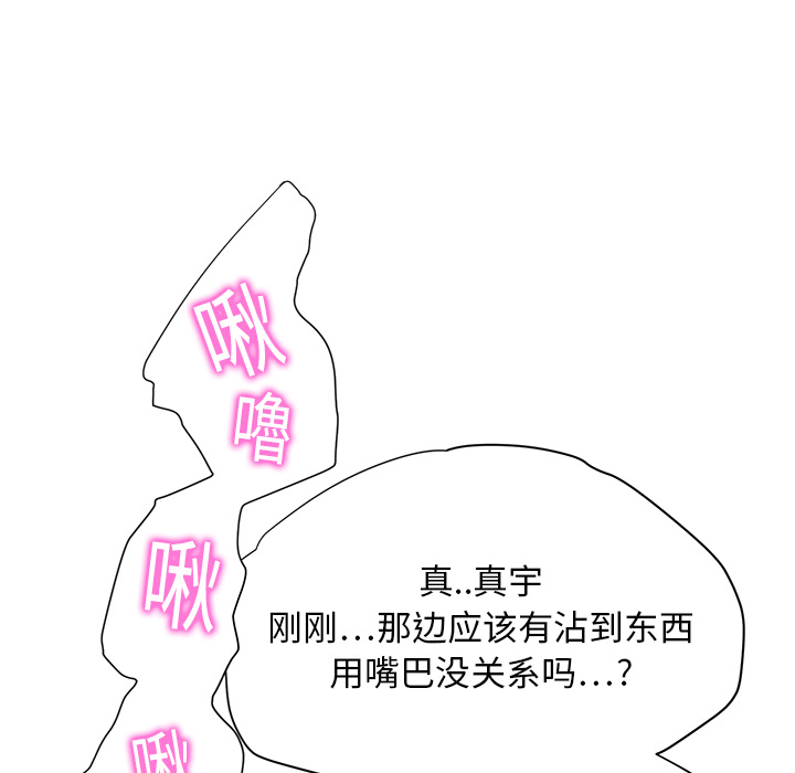继母[抖漫]韩漫全集-继母-第 14 章无删减无遮挡章节图片 