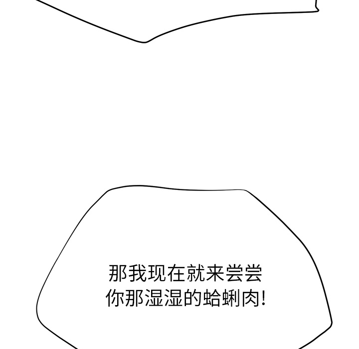 继母[抖漫]韩漫全集-继母-第 14 章无删减无遮挡章节图片 