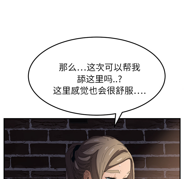 继母[抖漫]韩漫全集-继母-第 14 章无删减无遮挡章节图片 