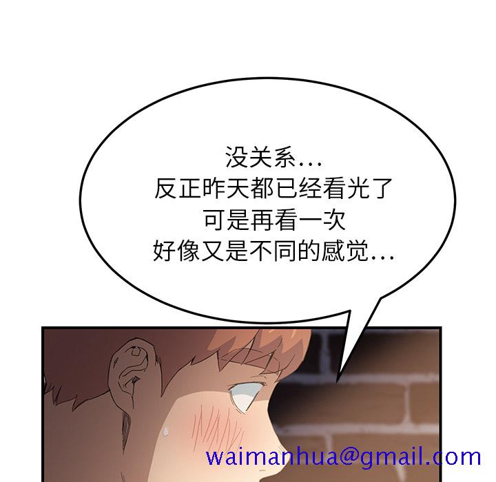 继母[抖漫]韩漫全集-继母-第 14 章无删减无遮挡章节图片 