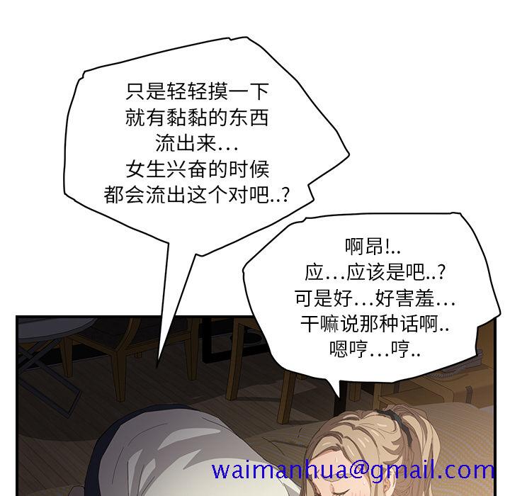 继母[抖漫]韩漫全集-继母-第 14 章无删减无遮挡章节图片 