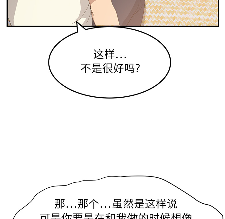 继母[抖漫]韩漫全集-继母-第 14 章无删减无遮挡章节图片 