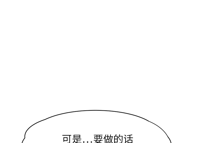 继母[抖漫]韩漫全集-继母-第 14 章无删减无遮挡章节图片 