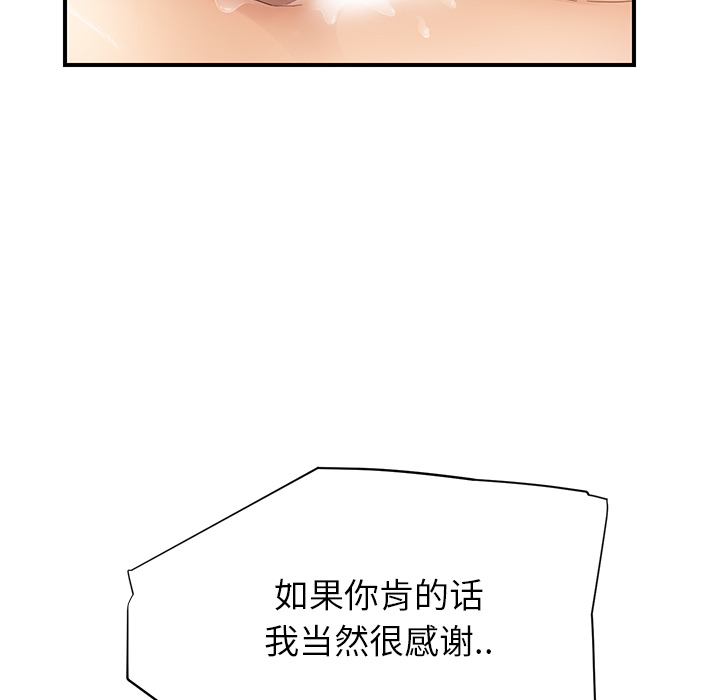 继母[抖漫]韩漫全集-继母-第 14 章无删减无遮挡章节图片 
