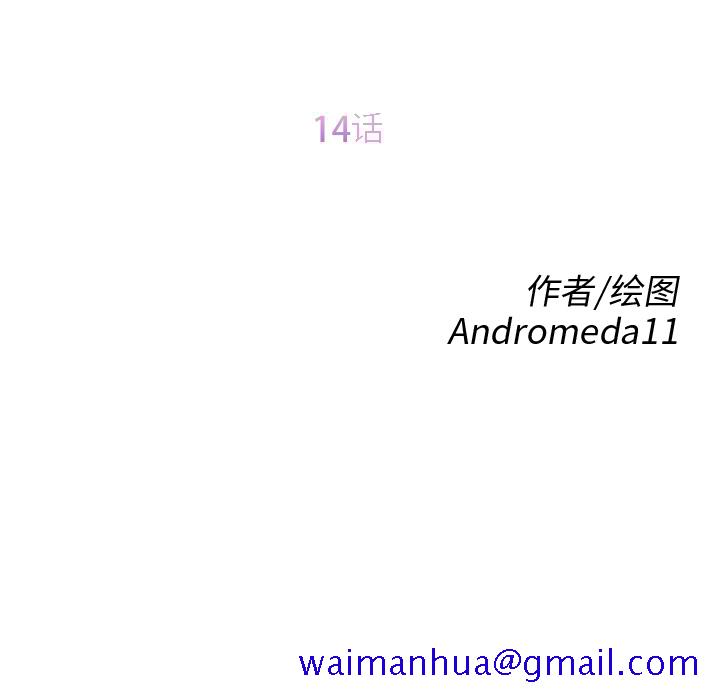 继母[抖漫]韩漫全集-继母-第 14 章无删减无遮挡章节图片 