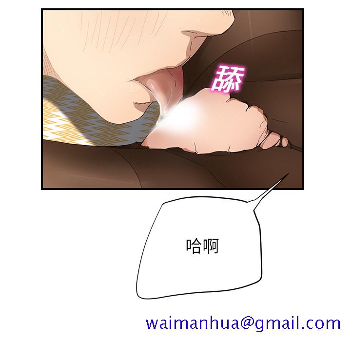 继母[抖漫]韩漫全集-继母-第 14 章无删减无遮挡章节图片 