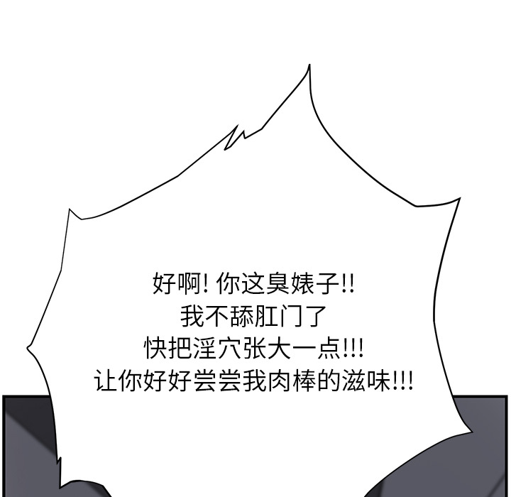 继母[抖漫]韩漫全集-继母-第 14 章无删减无遮挡章节图片 