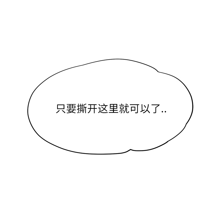 继母[抖漫]韩漫全集-继母-第 14 章无删减无遮挡章节图片 
