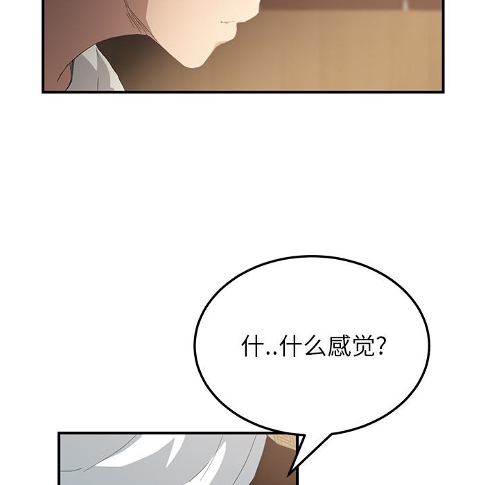 继母[抖漫]韩漫全集-继母-第 14 章无删减无遮挡章节图片 