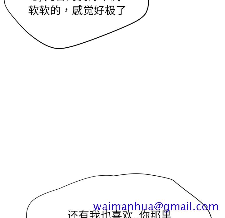 继母[抖漫]韩漫全集-继母-第 14 章无删减无遮挡章节图片 