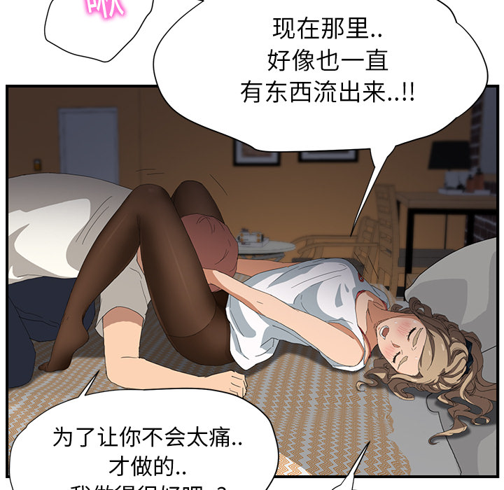 继母[抖漫]韩漫全集-继母-第 14 章无删减无遮挡章节图片 