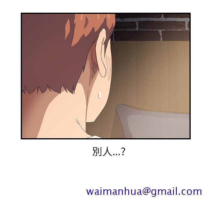 继母[抖漫]韩漫全集-继母-第 14 章无删减无遮挡章节图片 