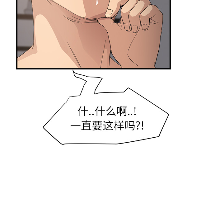 继母[抖漫]韩漫全集-继母-第 14 章无删减无遮挡章节图片 