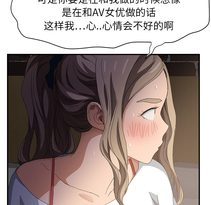继母[抖漫]韩漫全集-继母-第 14 章无删减无遮挡章节图片 