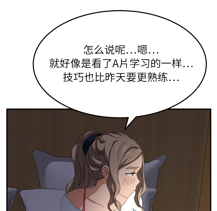 继母[抖漫]韩漫全集-继母-第 14 章无删减无遮挡章节图片 