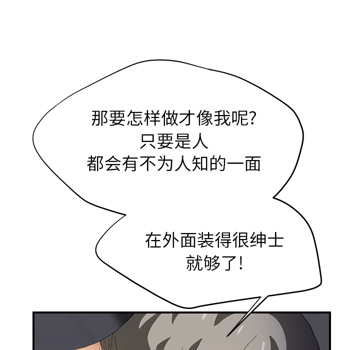 继母[抖漫]韩漫全集-继母-第 14 章无删减无遮挡章节图片 