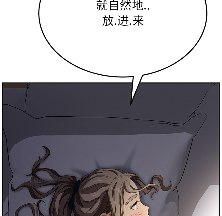 继母[抖漫]韩漫全集-继母-第 14 章无删减无遮挡章节图片 