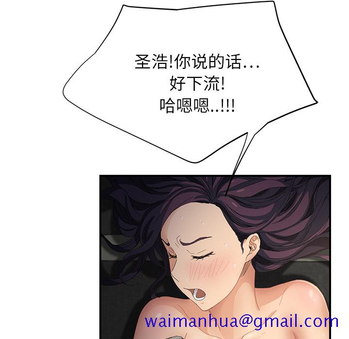 继母[抖漫]韩漫全集-继母-第 14 章无删减无遮挡章节图片 