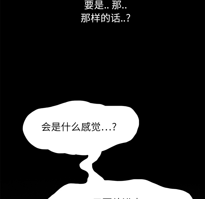 继母[抖漫]韩漫全集-继母-第 15 章无删减无遮挡章节图片 