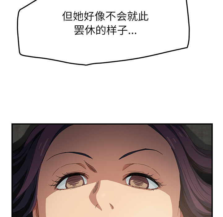 继母[抖漫]韩漫全集-继母-第 15 章无删减无遮挡章节图片 